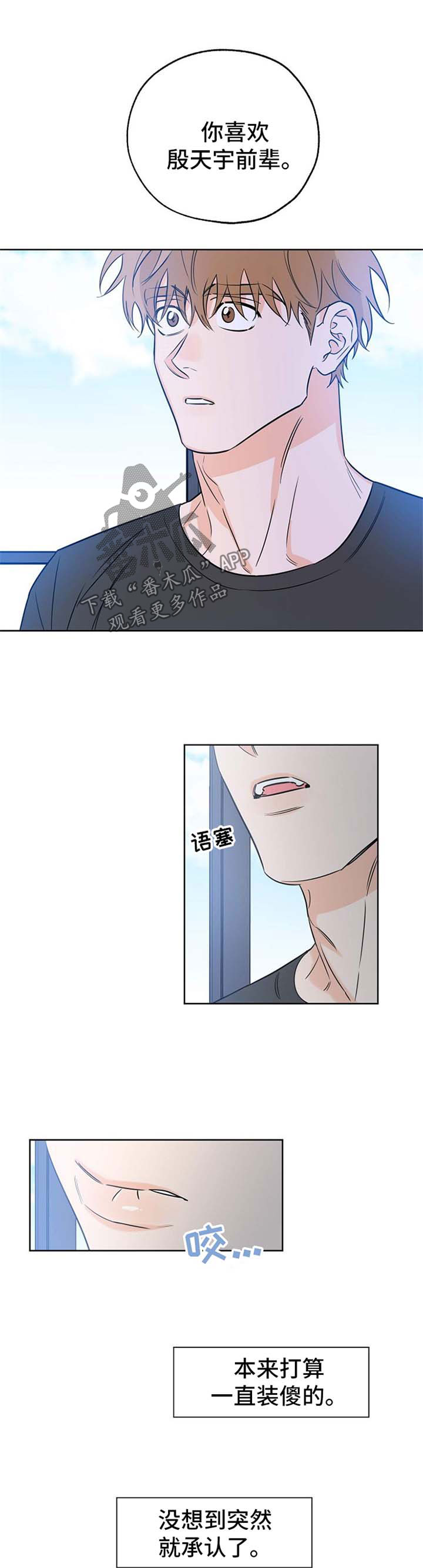 第36章：看破6