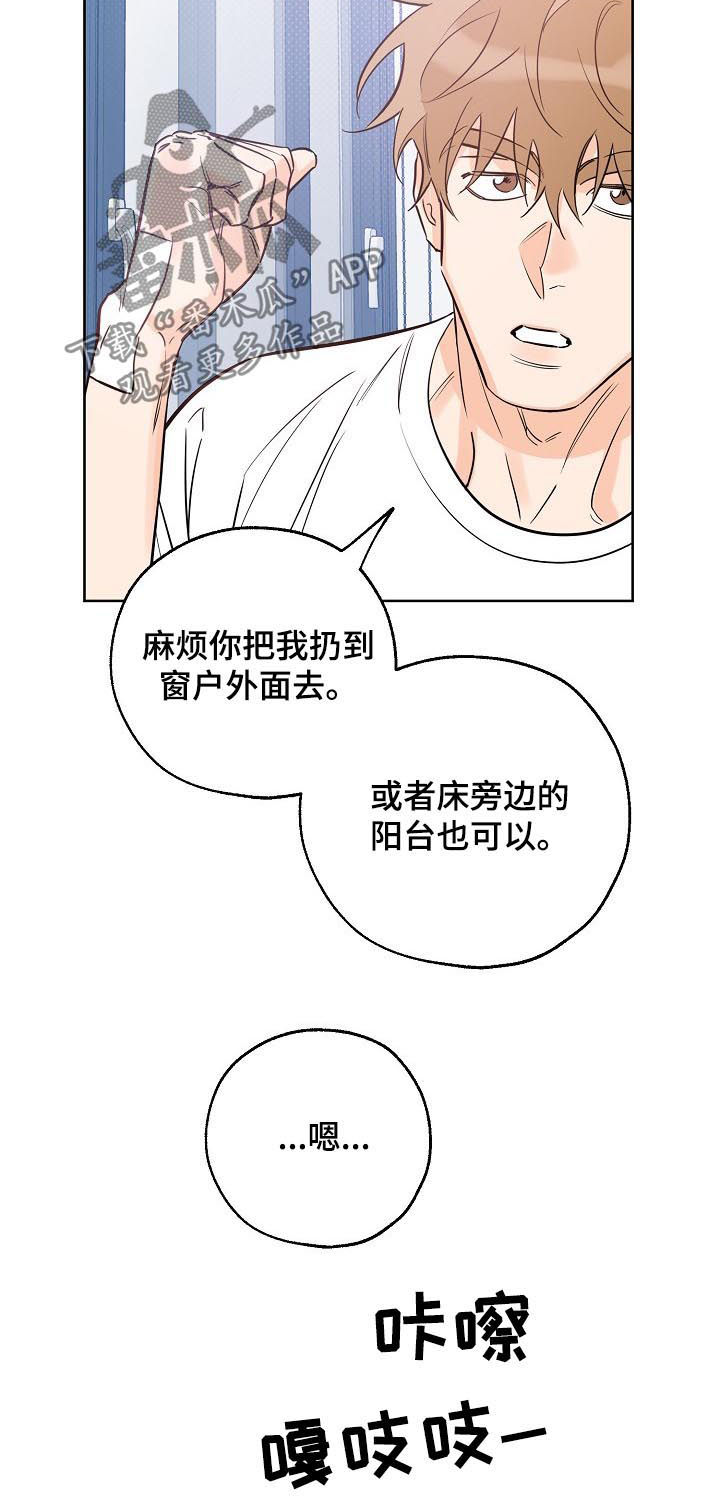 第56章：不要再张口5