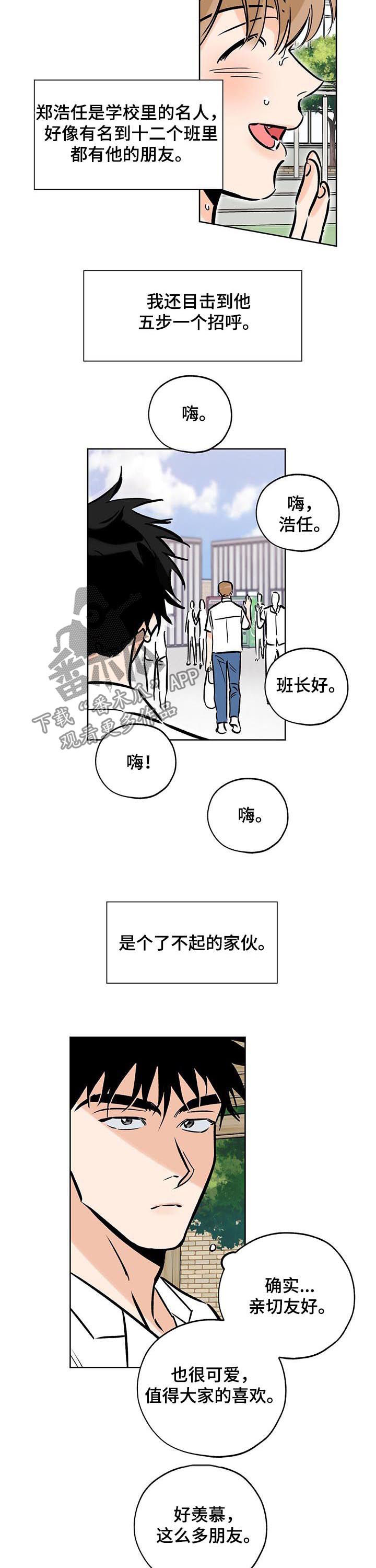 第104章：唯一的幸运4