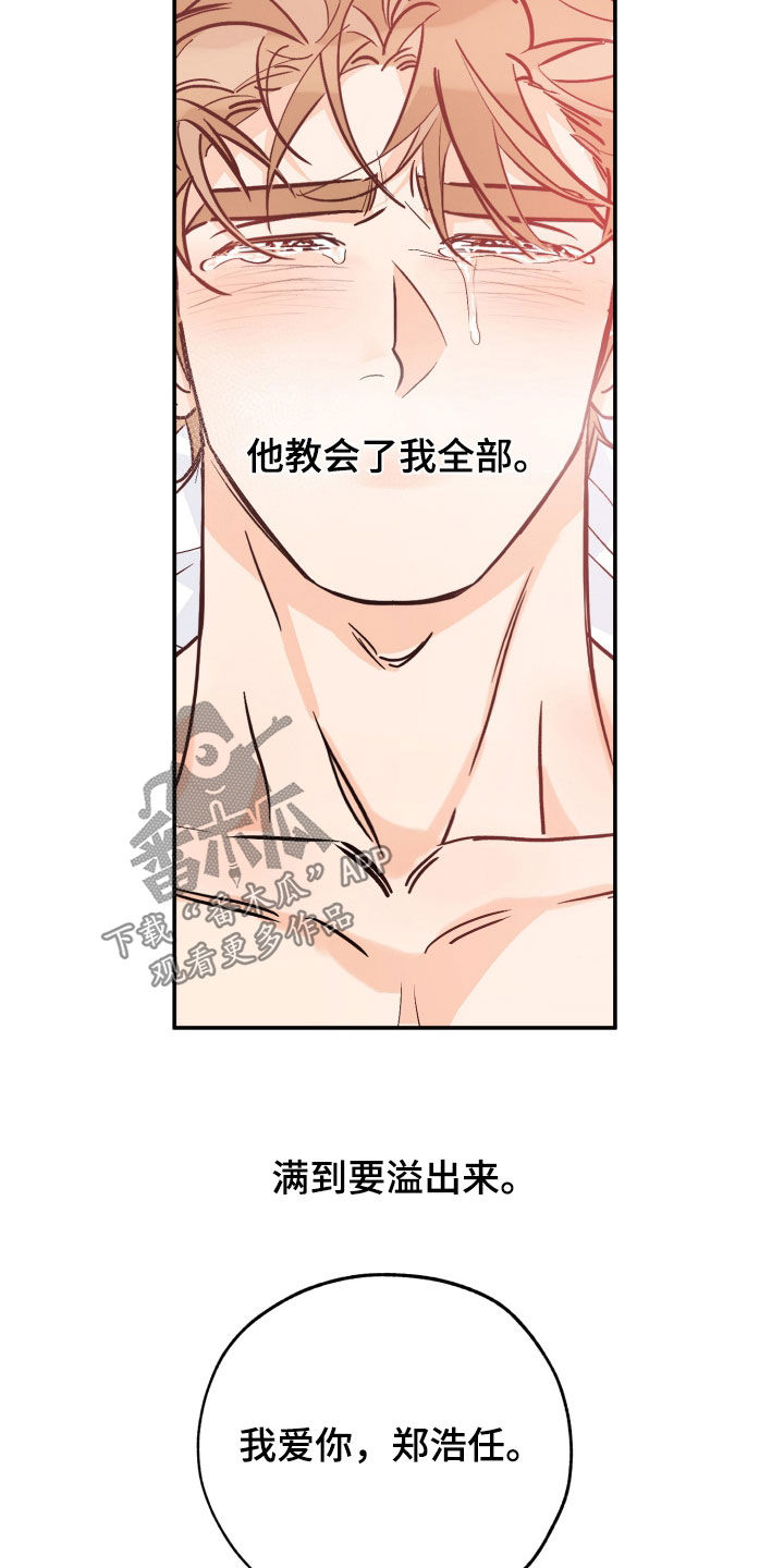第187章：【番外】很有计划10