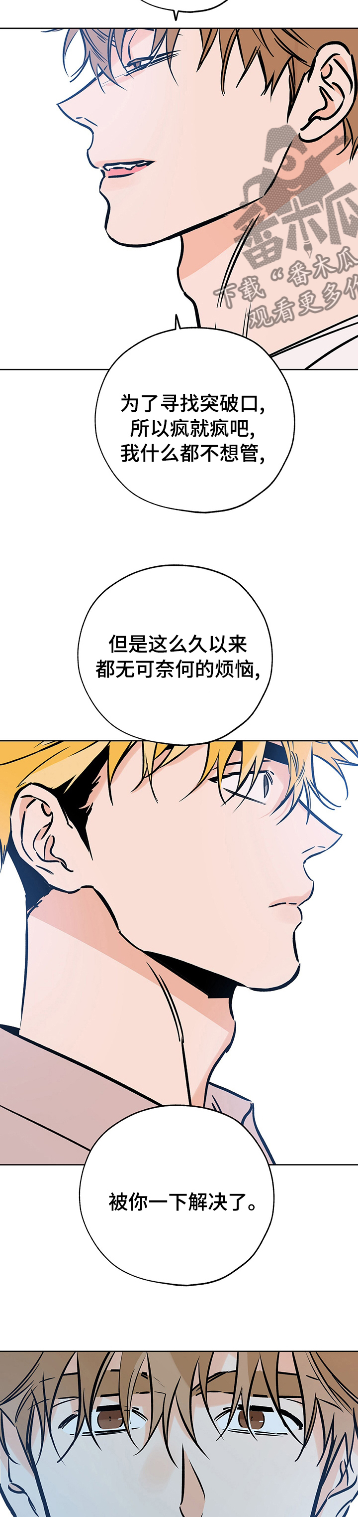 第114章：我知道6