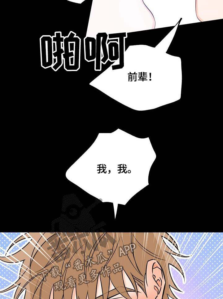 第28章：不要停6