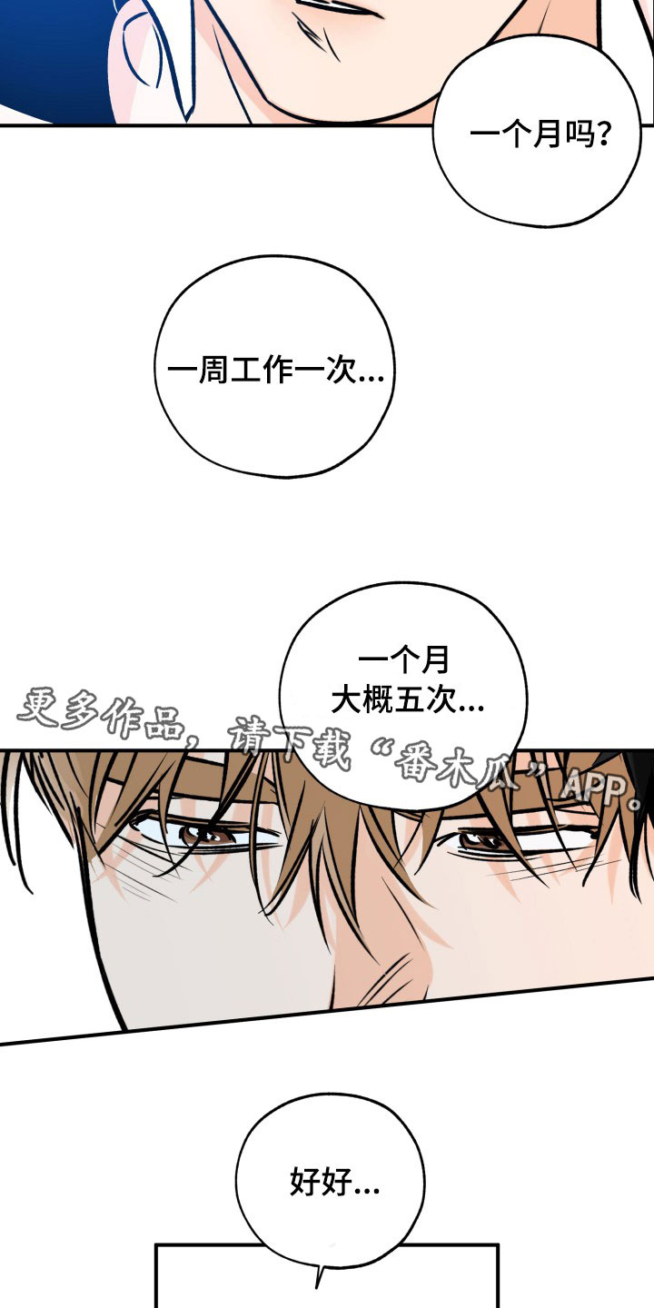 第173章：工作21