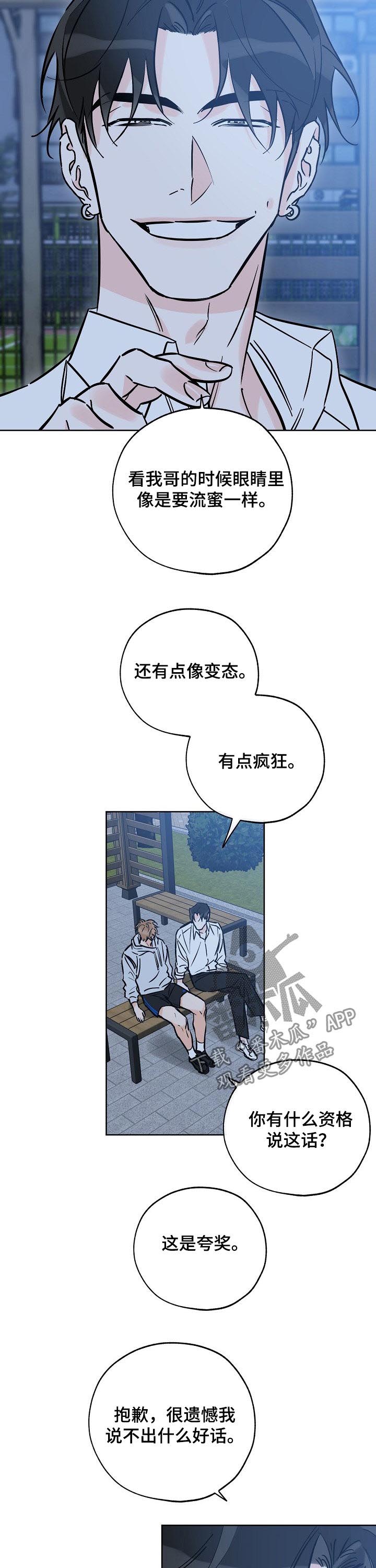 第95章：厨艺不行9