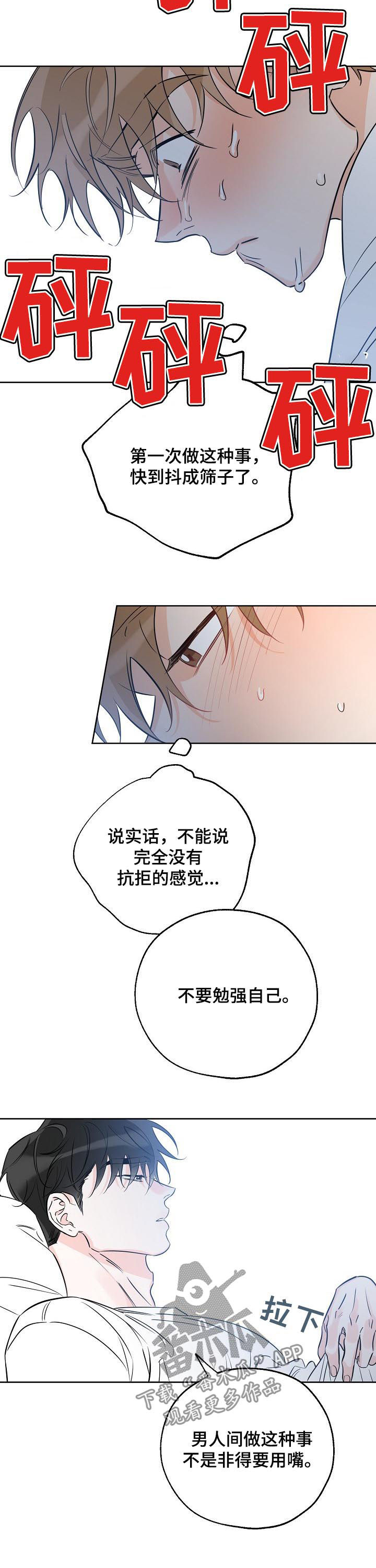 第56章：不要再张口3