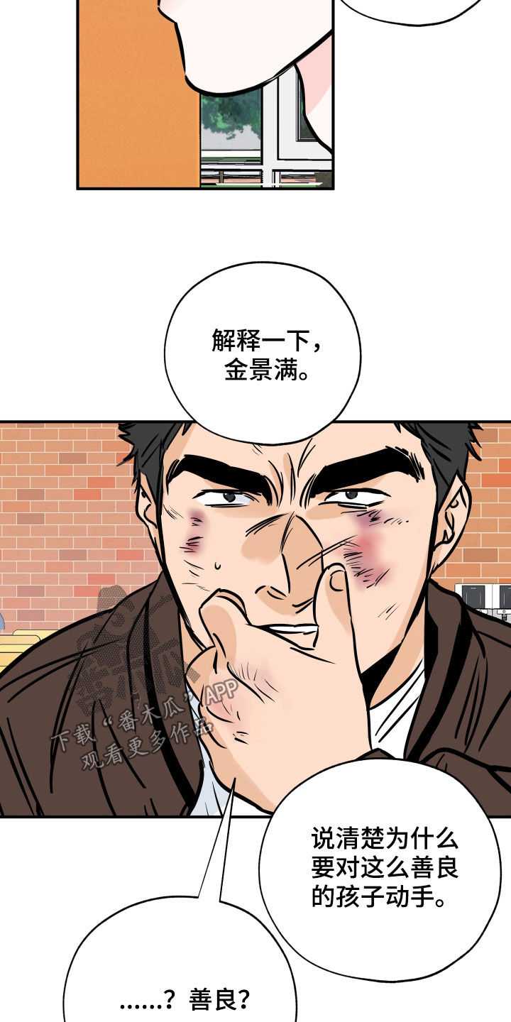 第150章：质问17