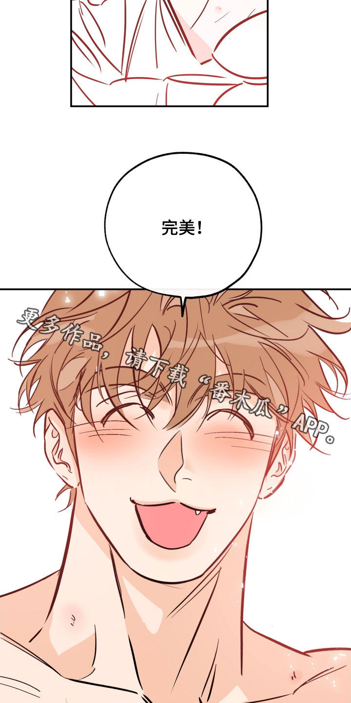 第187章：【番外】很有计划25