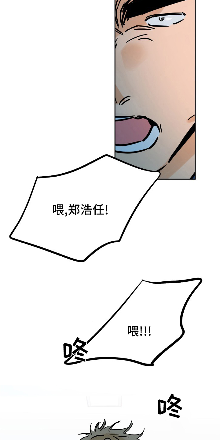 第128章：没礼貌22