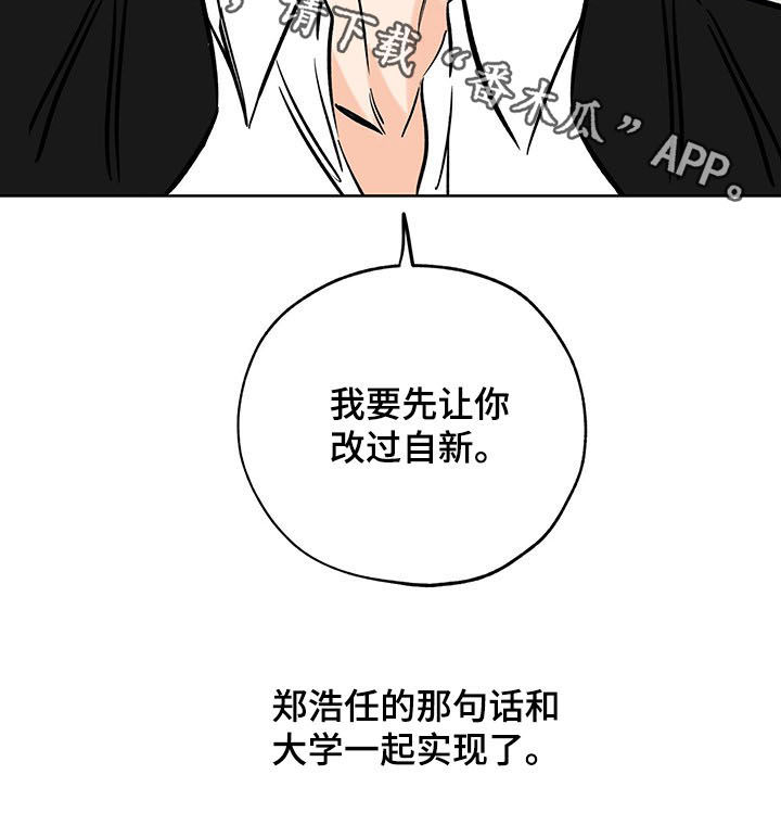 第106章：改过自新10