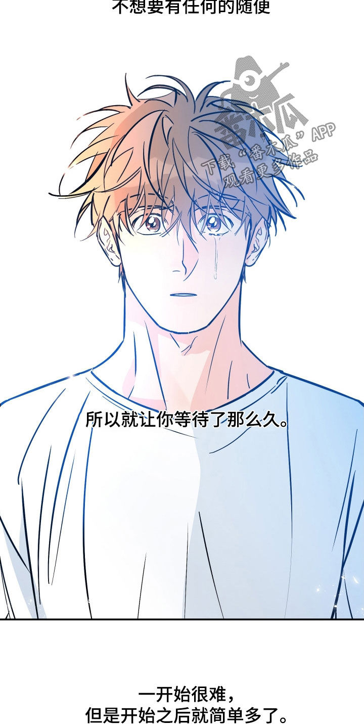 第187章：【番外】很有计划8