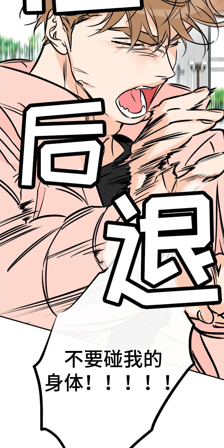 第178章：【特别篇】遗憾4