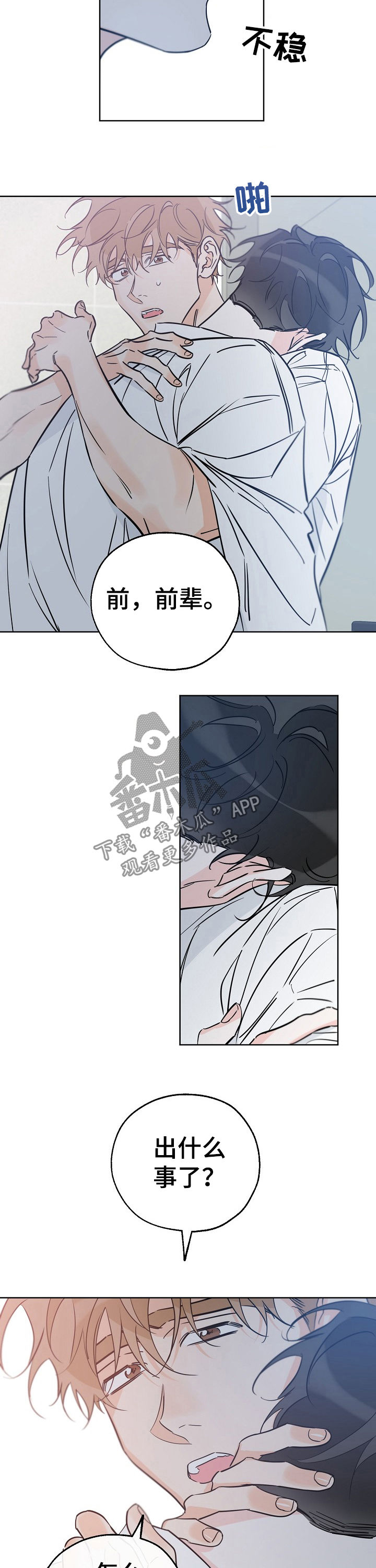 第68章：喝醉9