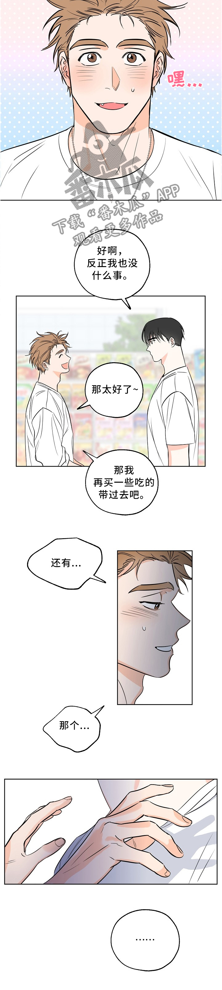 第15章：痕迹4
