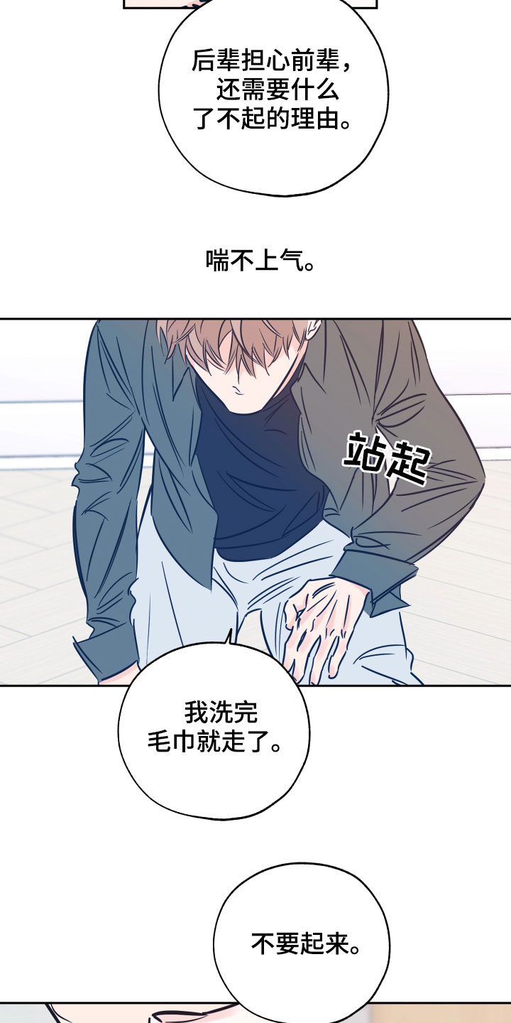 第139章：自尊心8