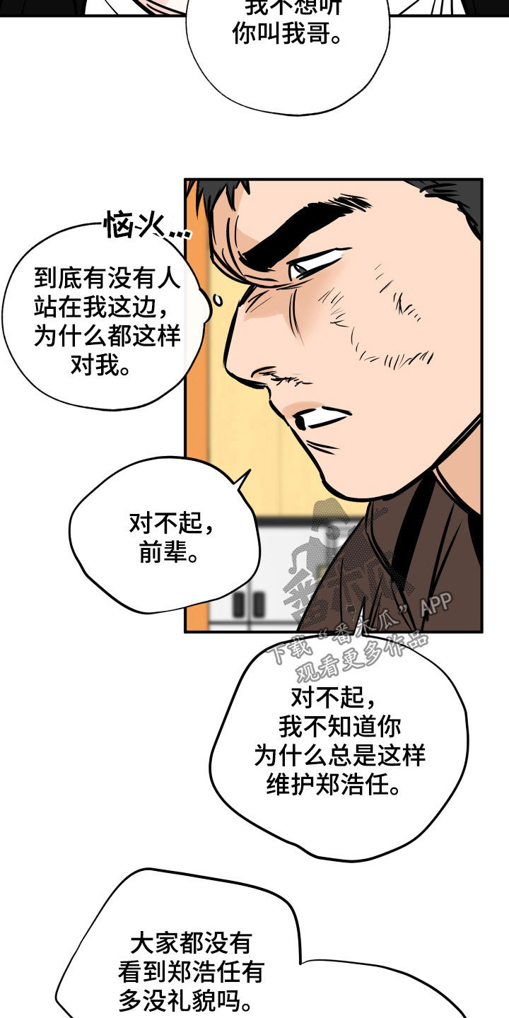 第150章：质问19