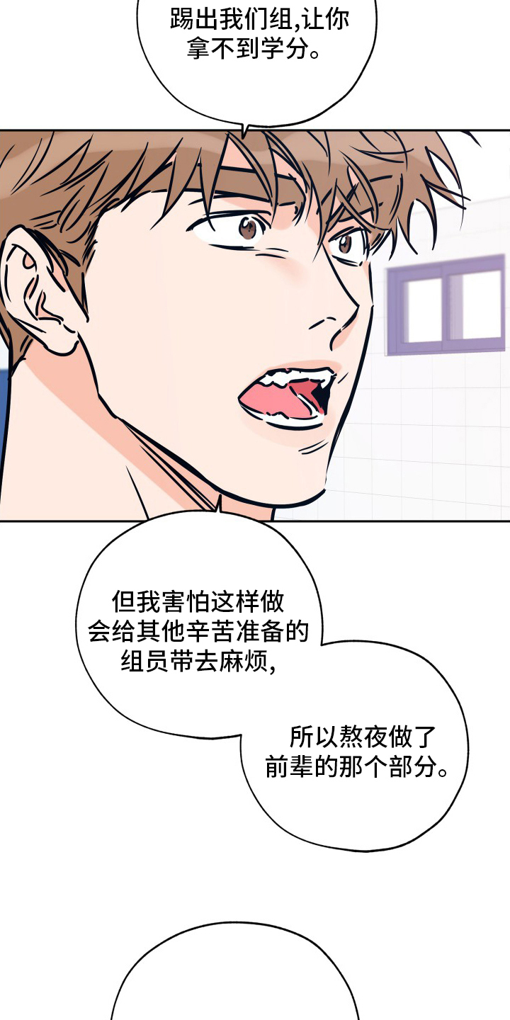 第128章：没礼貌17
