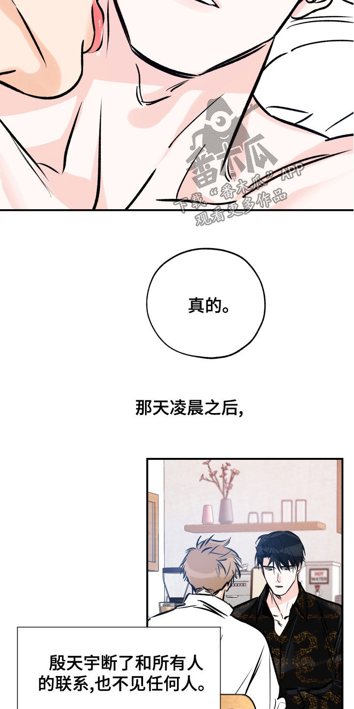 第163章：不该是这样2