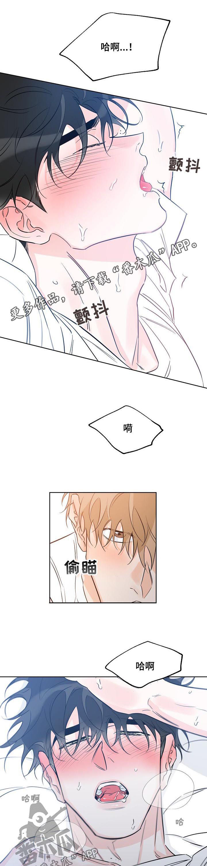 第57章：不会碰你0