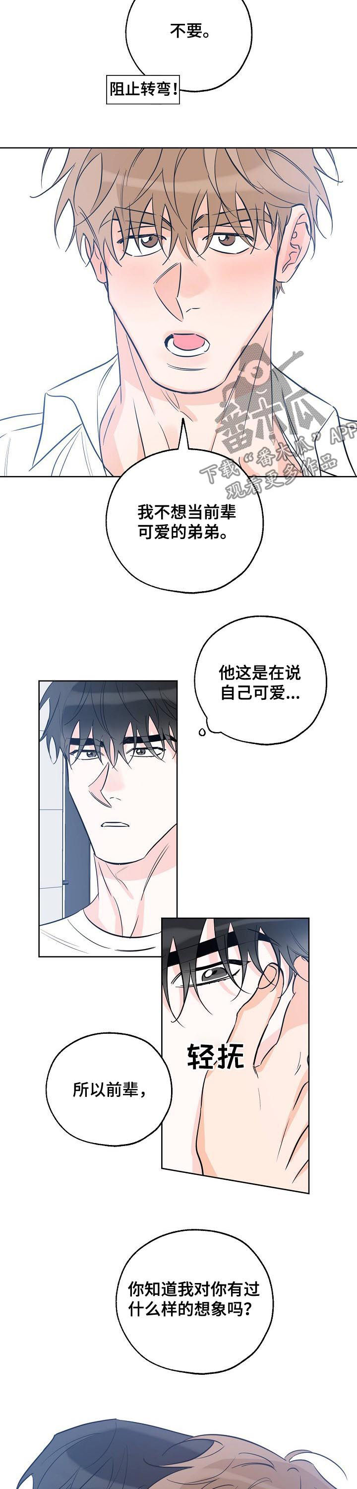 第49章：为什么不能是我10