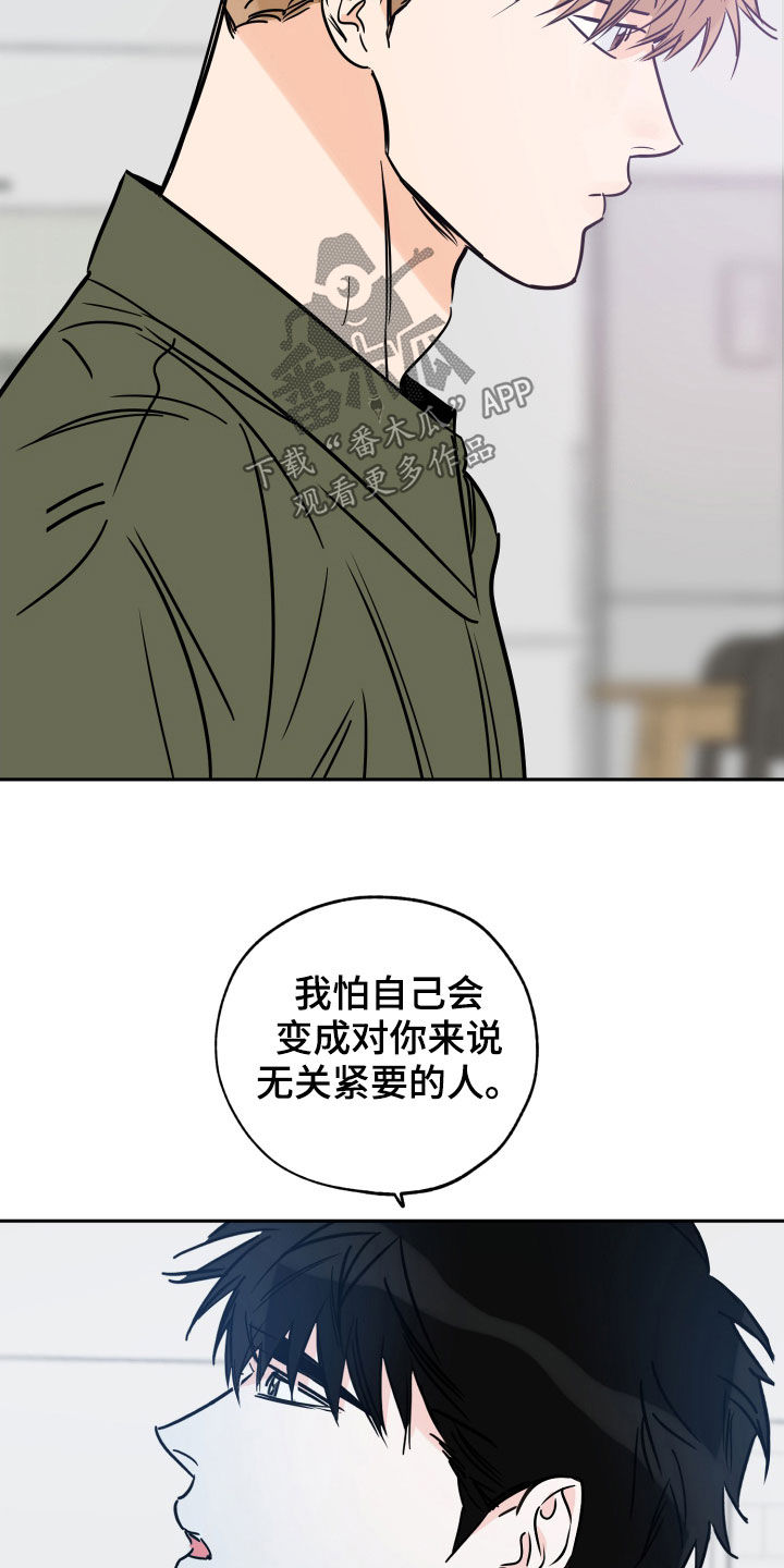 第141章：害怕5