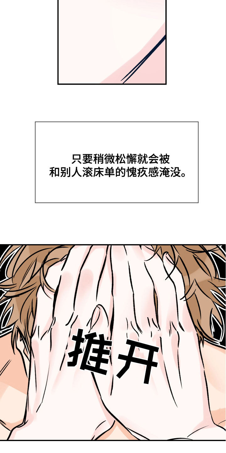 第163章：不该是这样11