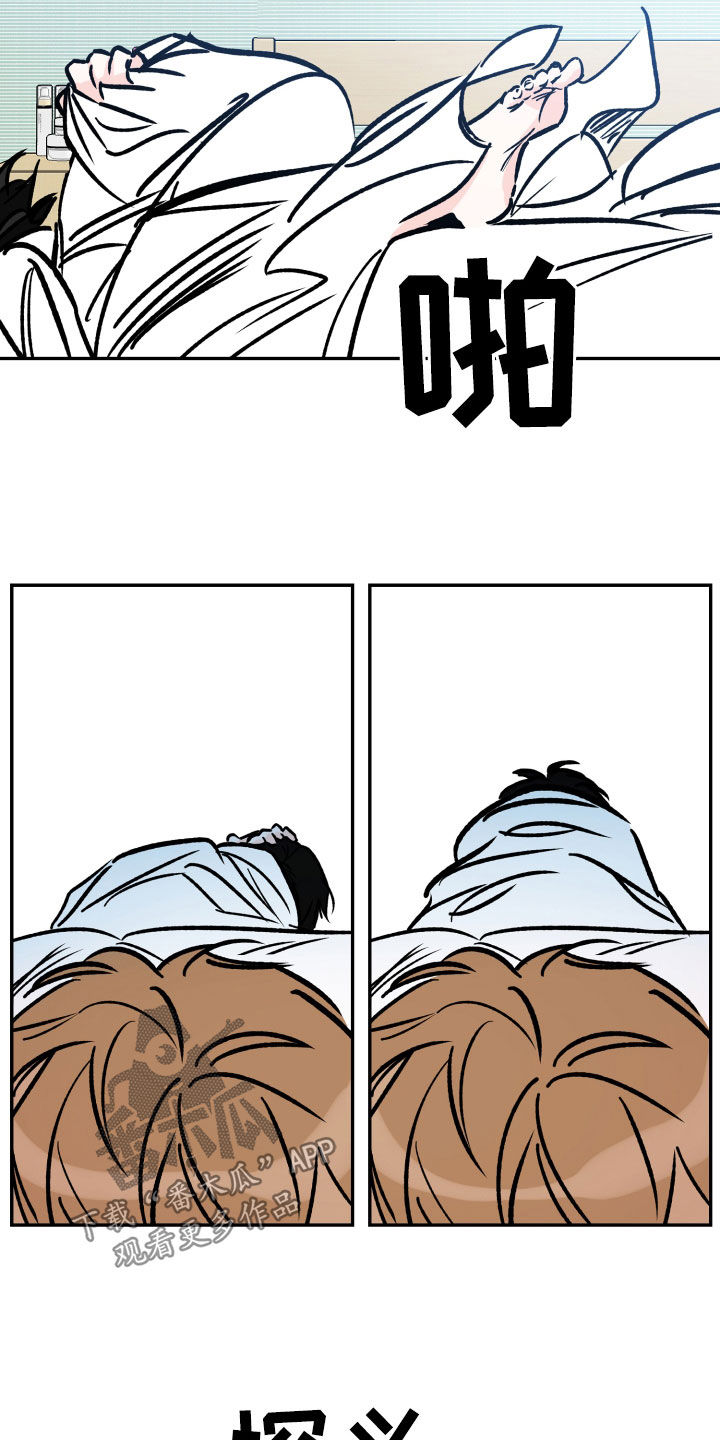 第161章：看着我13