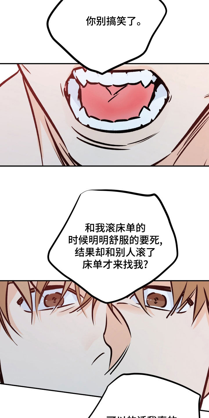 第167章：别搞笑了16