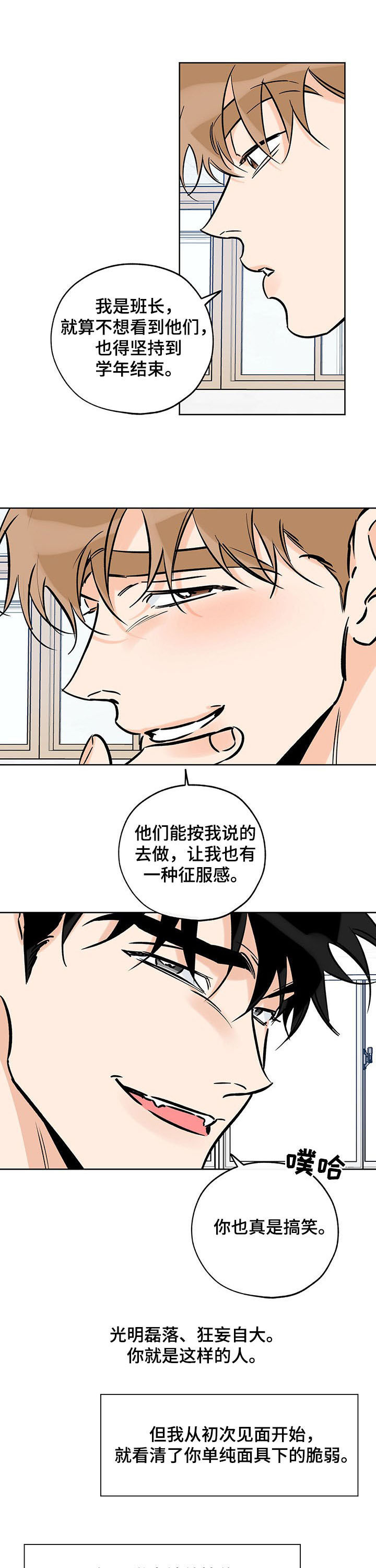 第106章：改过自新1