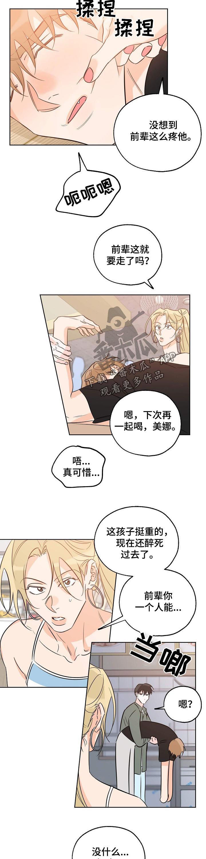 第42章：送他回家9