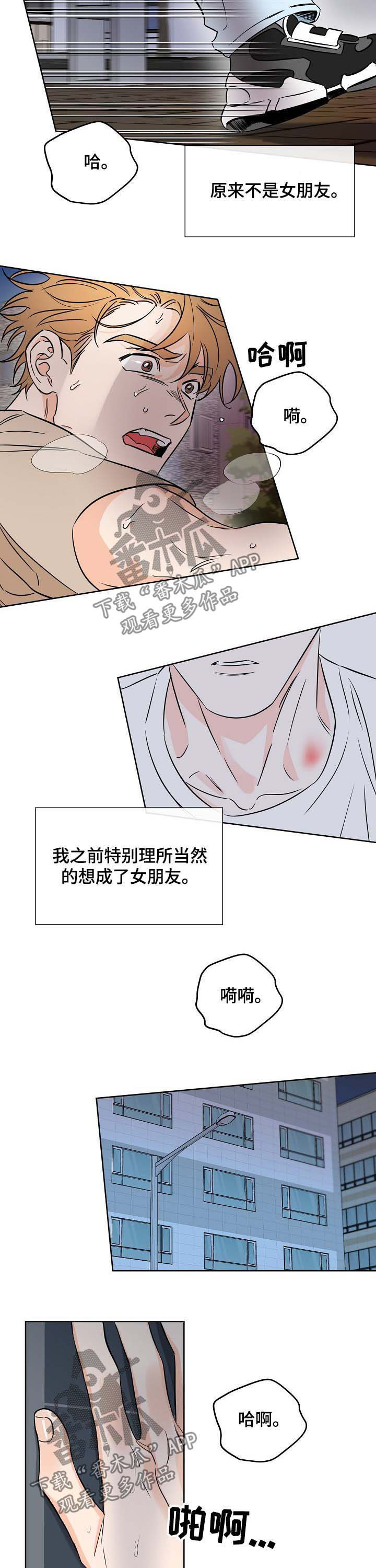 第24章：完蛋了7