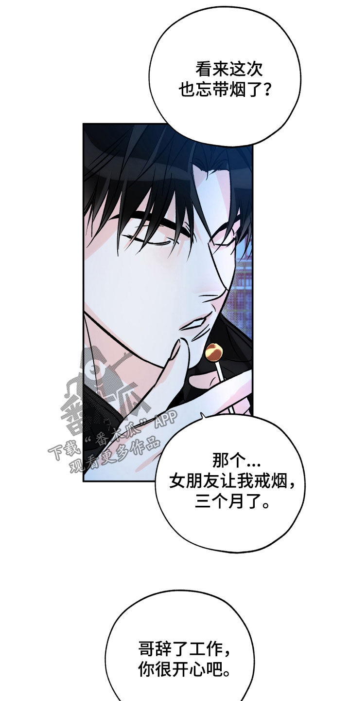 第181章：【番外】好哥们9