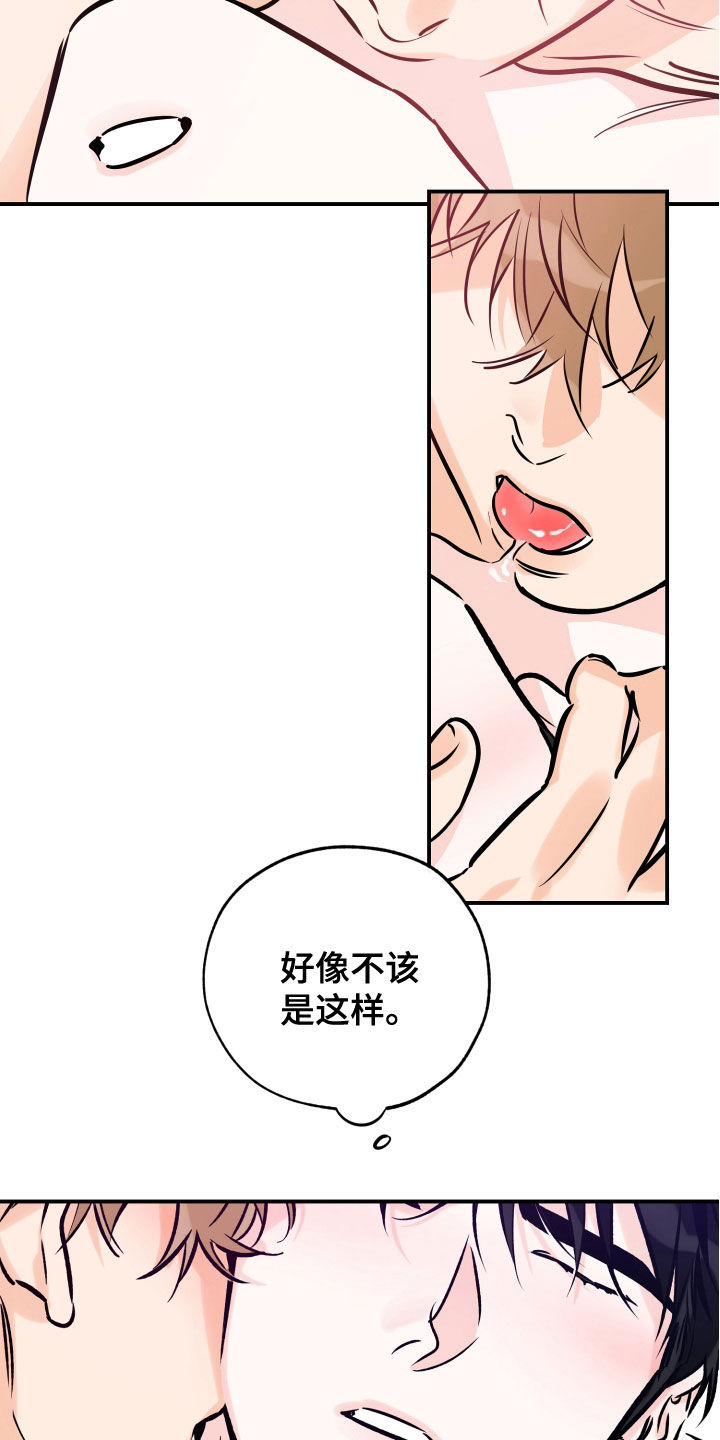 第163章：不该是这样1