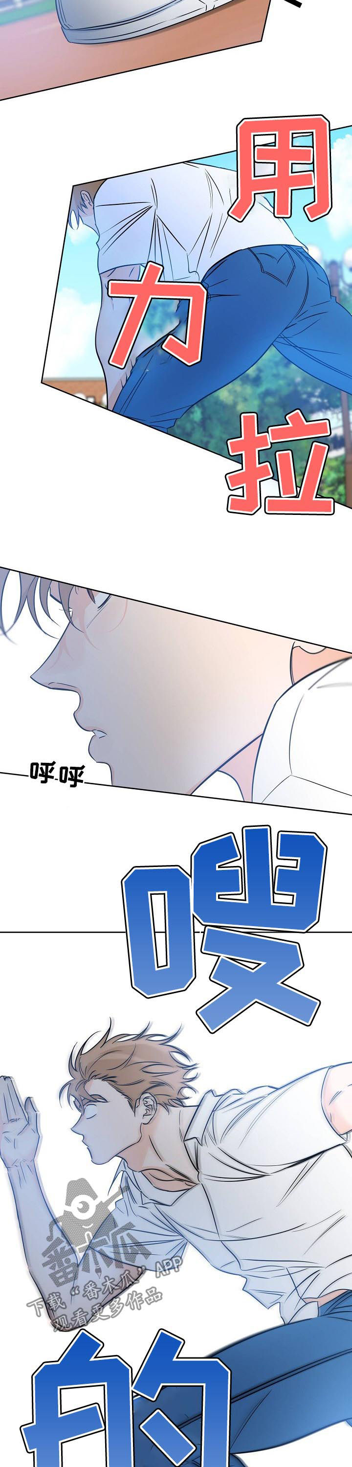 第48章：慌8