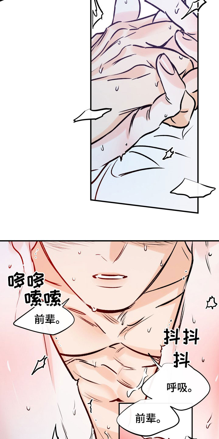 第171章：不能失去你12