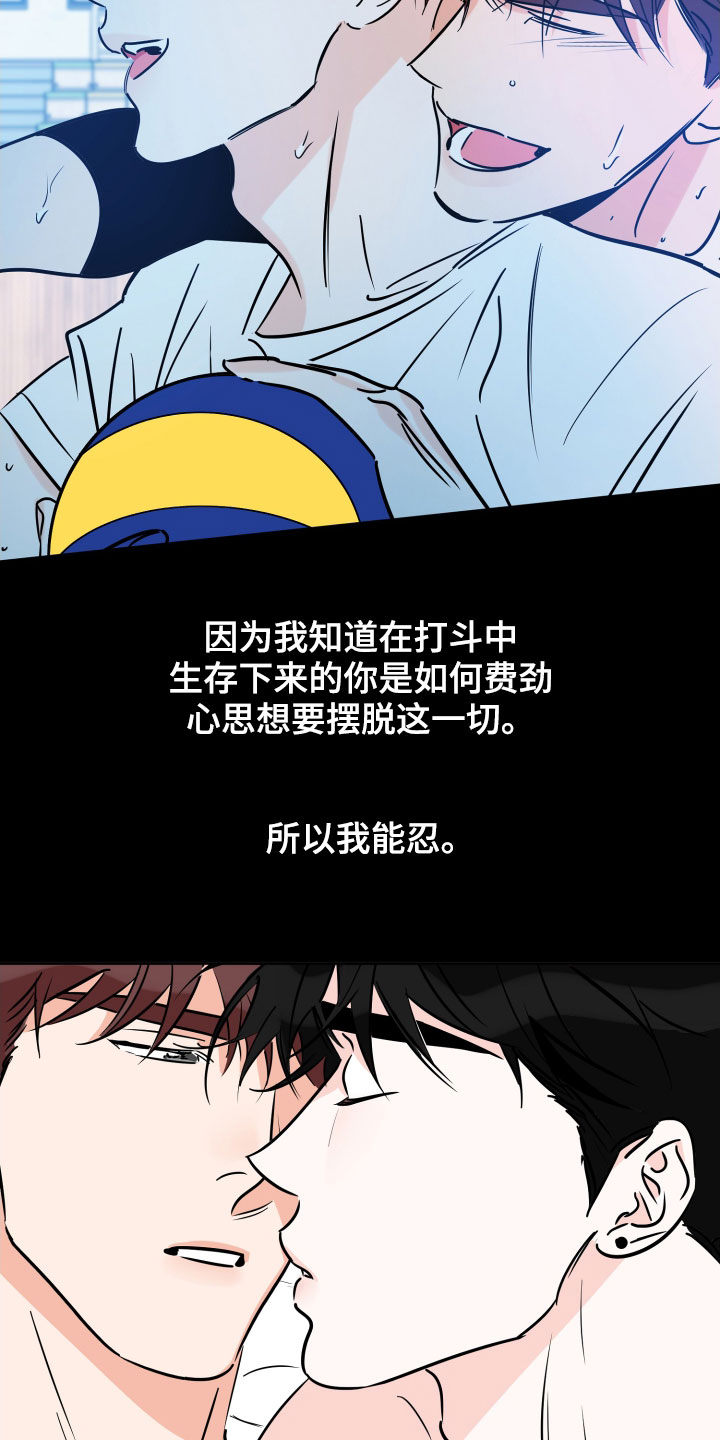 第140章：我能坚持24