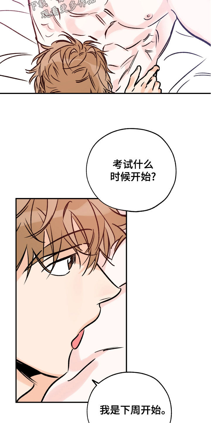 第163章：不该是这样7