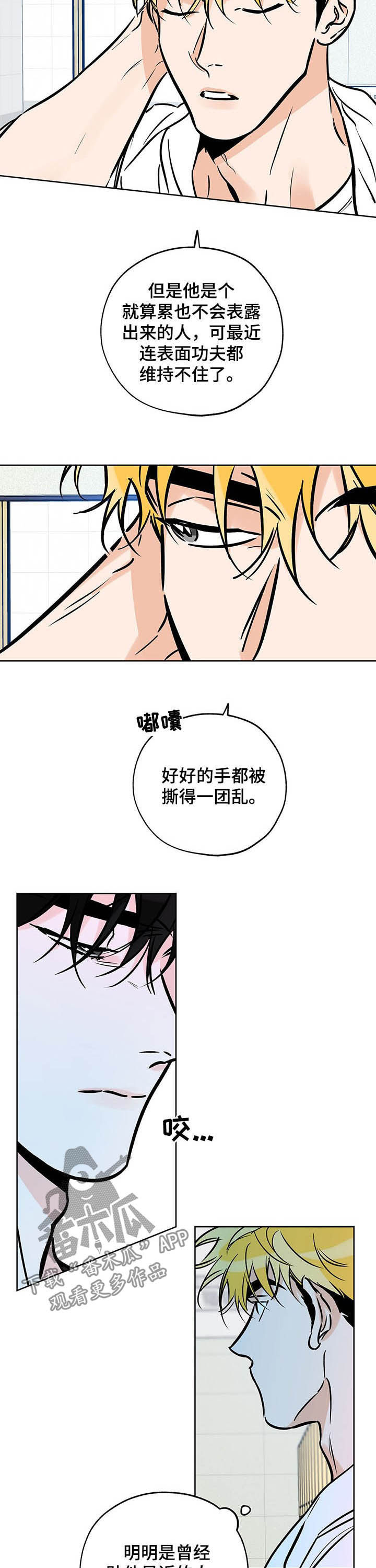 第110章：突然出现2