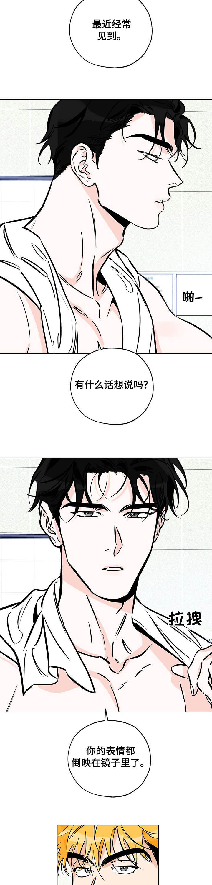 第109章：不要插手！1