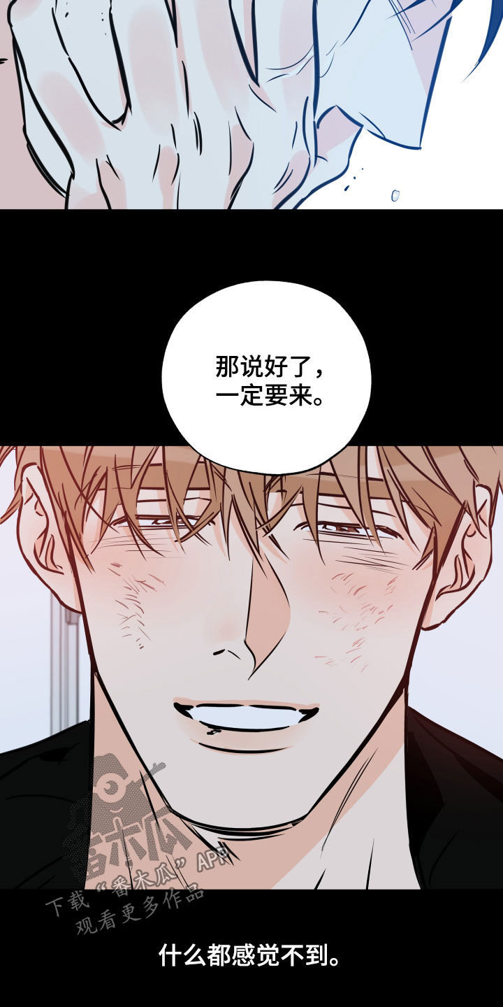 第155章：我想杀了你17
