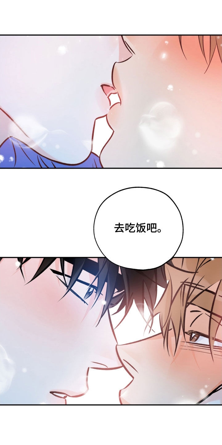 第179章：【特别篇】别捉弄我了14