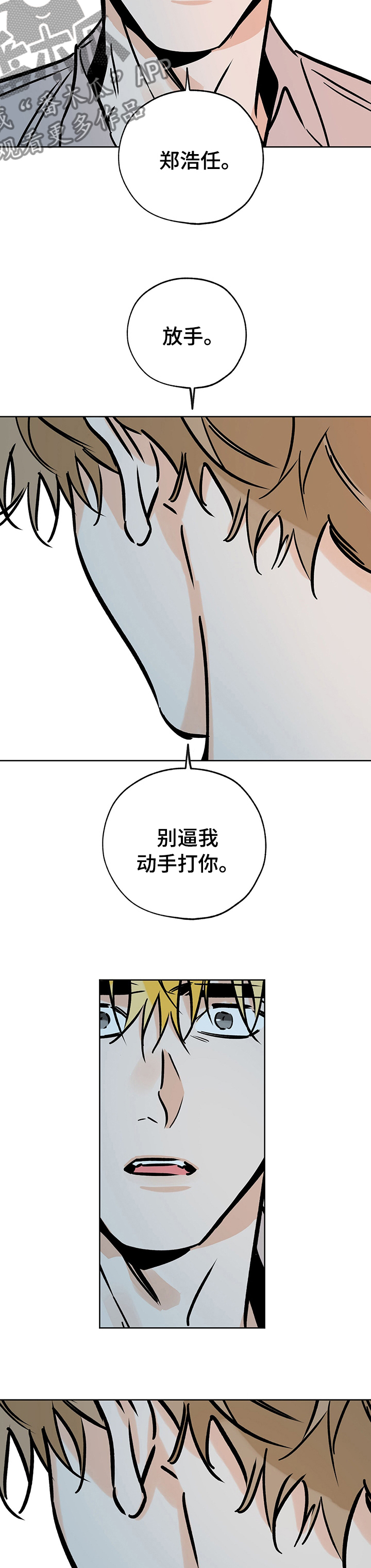 第114章：我知道10