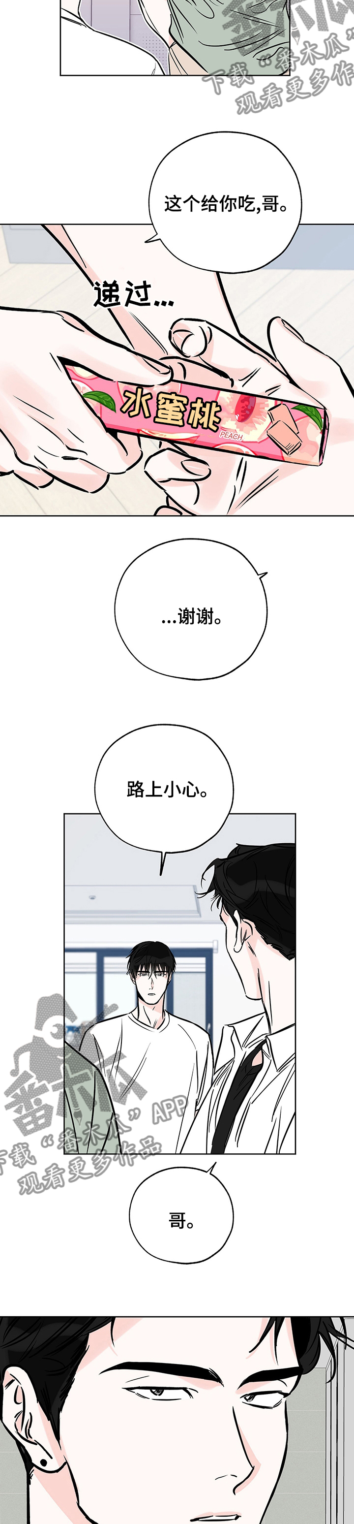 第119章：时间5