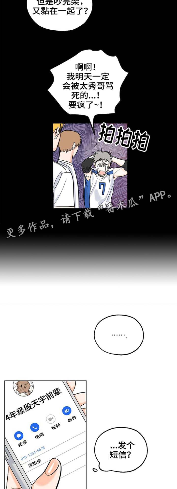 第12章：道歉6
