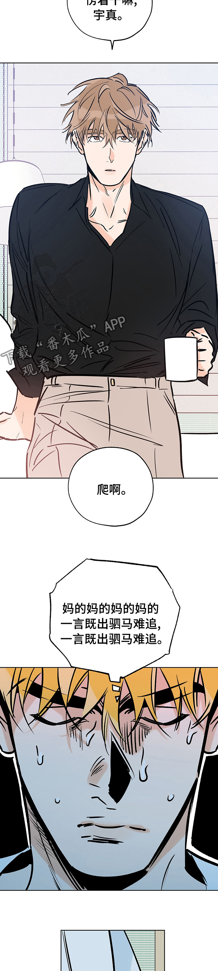 第116章：你的眼泪5