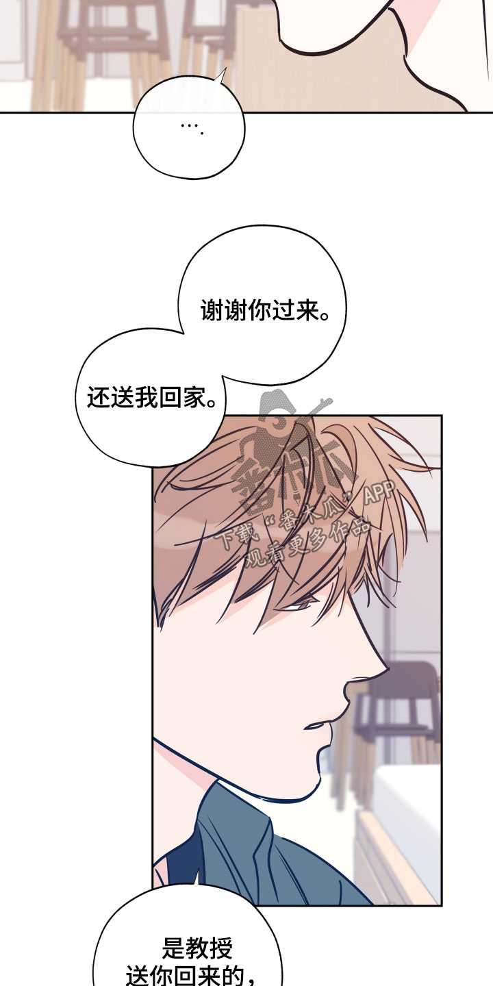 第139章：自尊心5