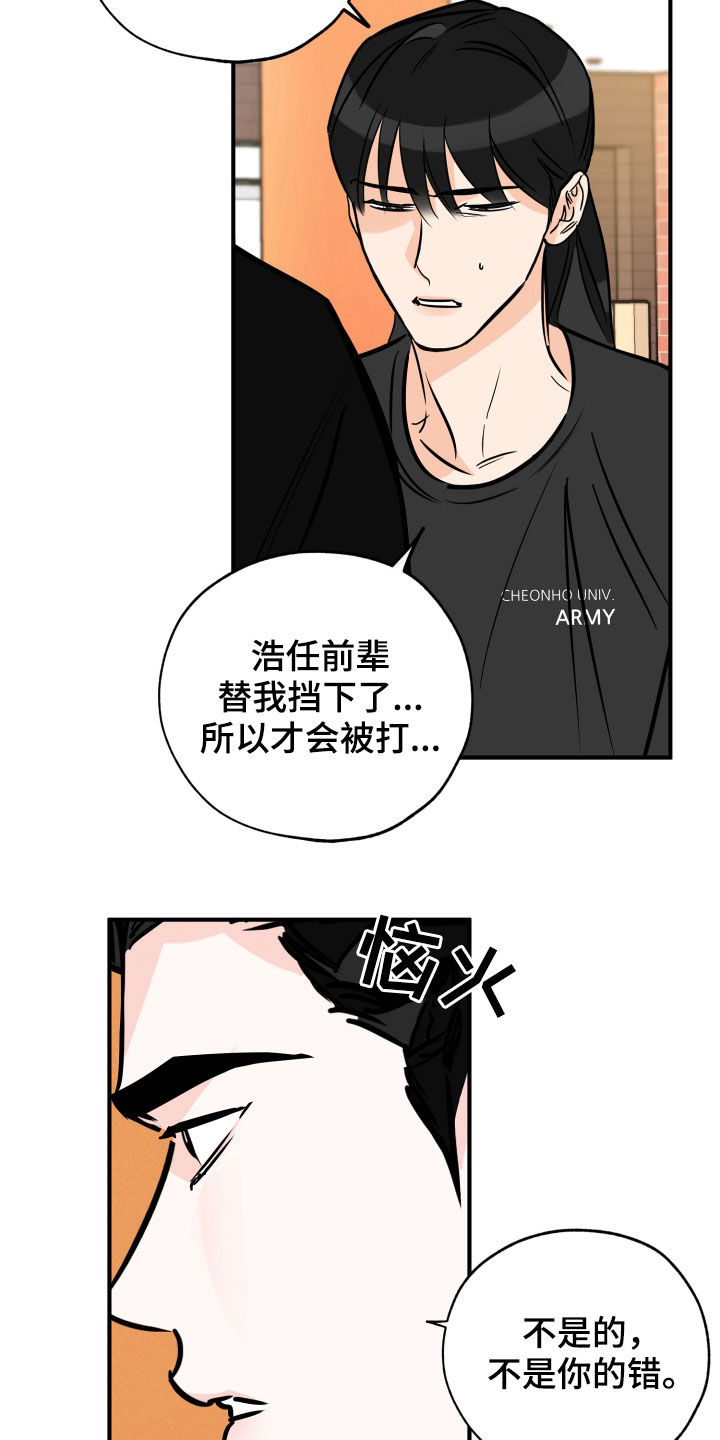 第150章：质问16