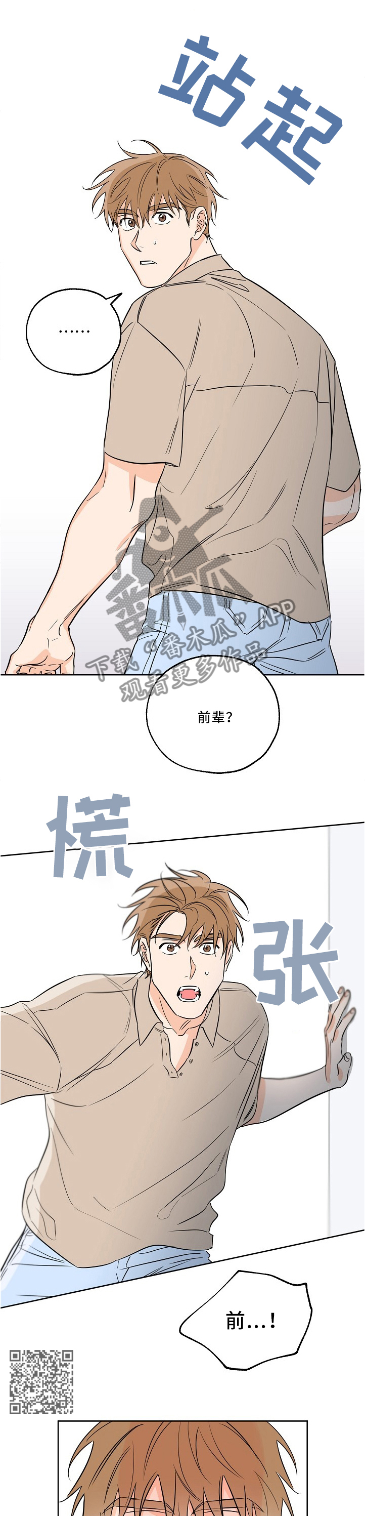 第23章：狭路相逢2