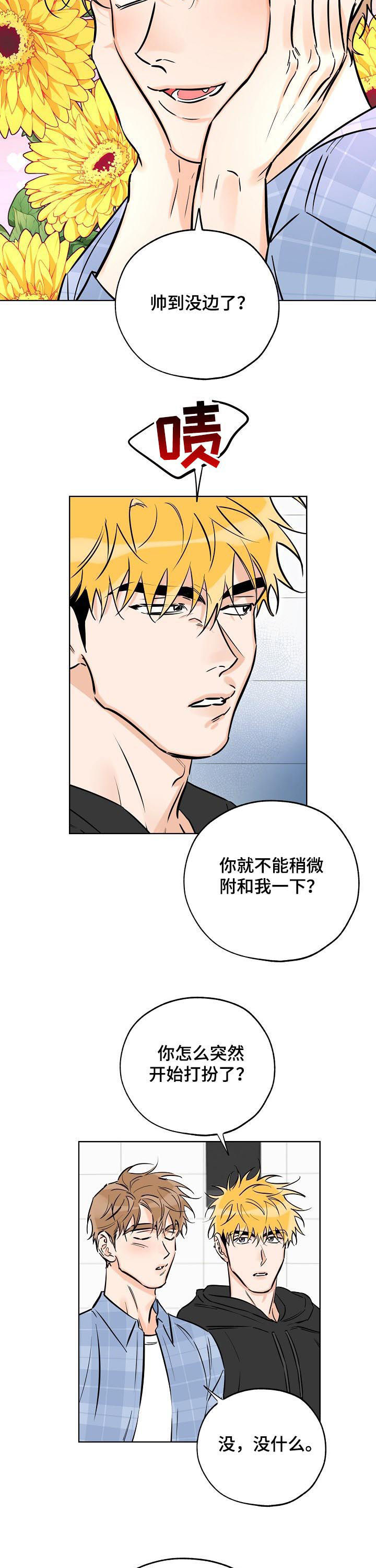 第84章：不是那样的1