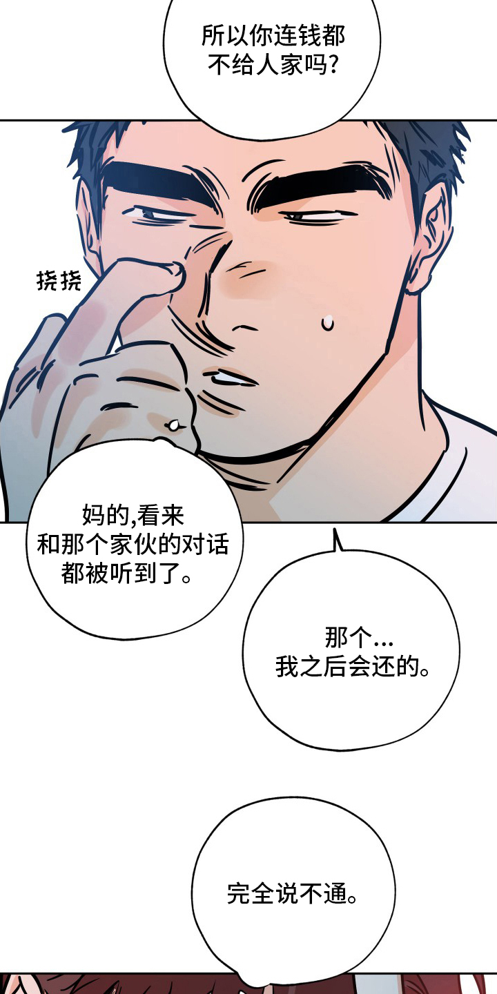 第130章：猫腻12