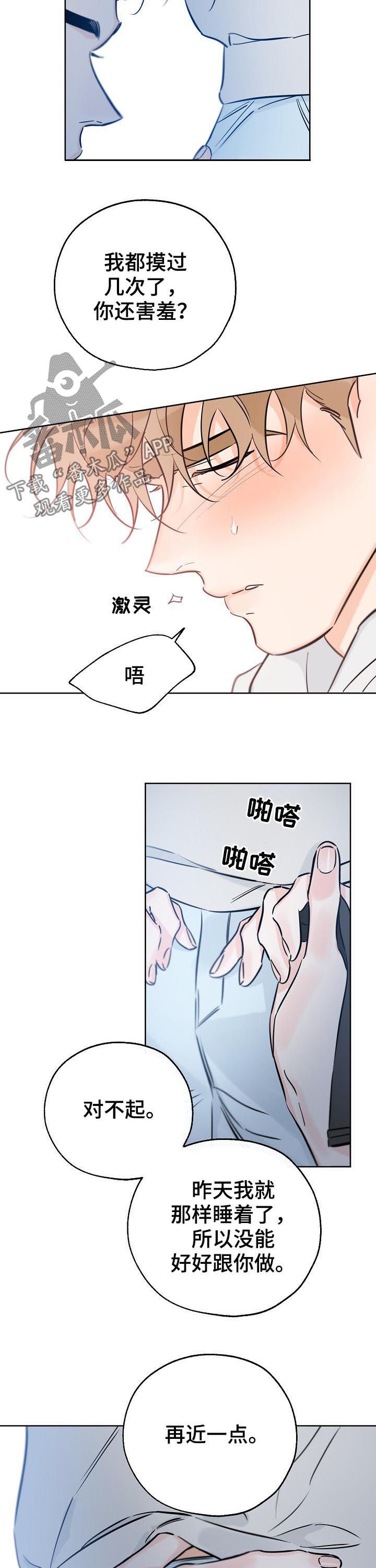 第77章：我来帮你9